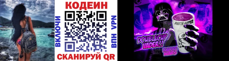OMG зеркало  Лермонтов  Кодеиновый сироп Lean Purple Drank 