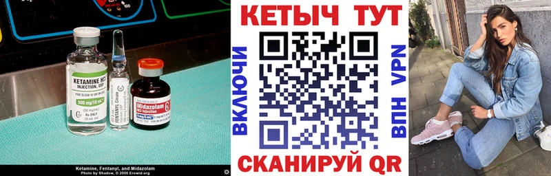 Кетамин ketamine  сколько стоит  Лермонтов 