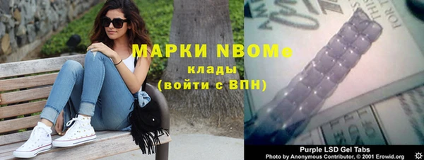 марки nbome Алексеевка