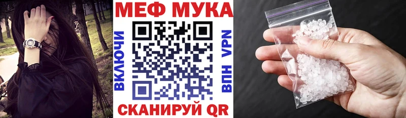 дарнет шоп  Лермонтов  Меф мяу мяу 